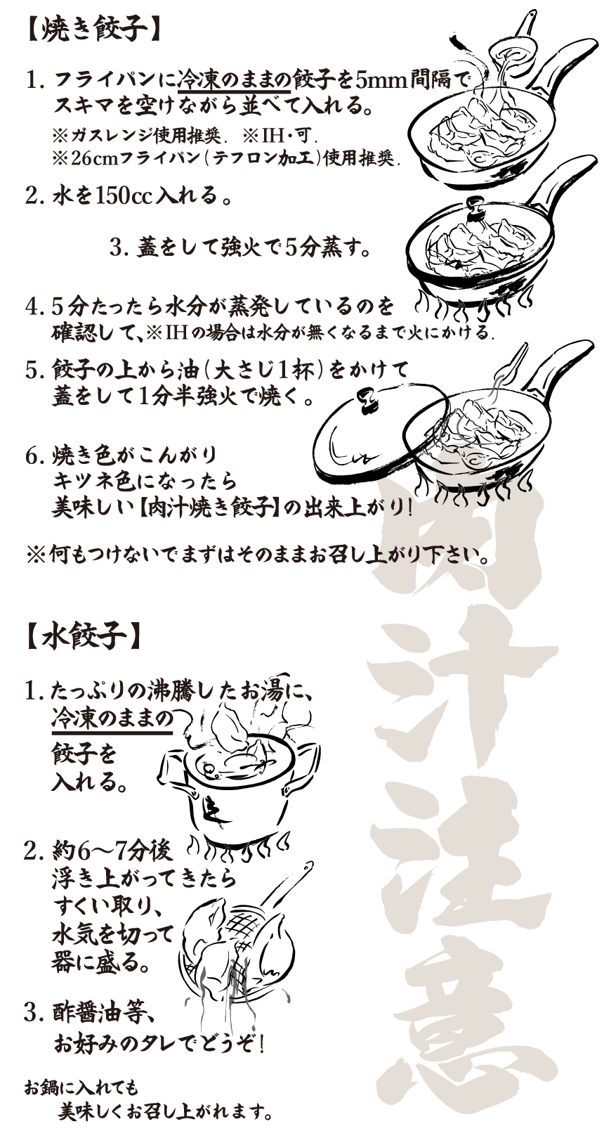 美味しい作り方 美味しい作り方