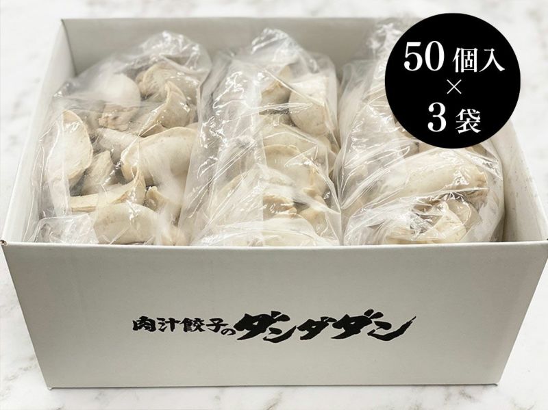 肉汁餃子のダンダダン 株主優待券6,000円分 - レストラン・食事券